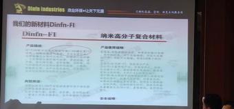 新技術，新材料在設備維護中的應用4.jpg