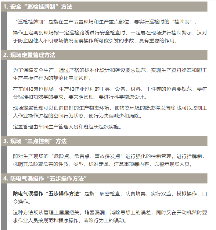焦化安全管理怎么做？這19個(gè)錦囊送給你！1.jpg