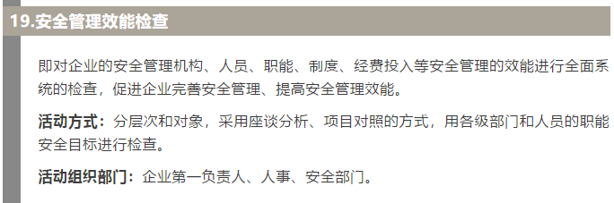 焦化安全管理怎么做？這19個(gè)錦囊送給你！6.jpg