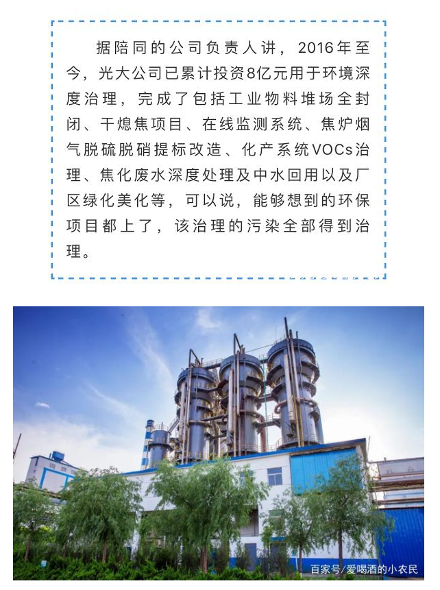 光大焦化大變臉！成了國(guó)家AAA級(jí)旅游景區(qū)7.jpg