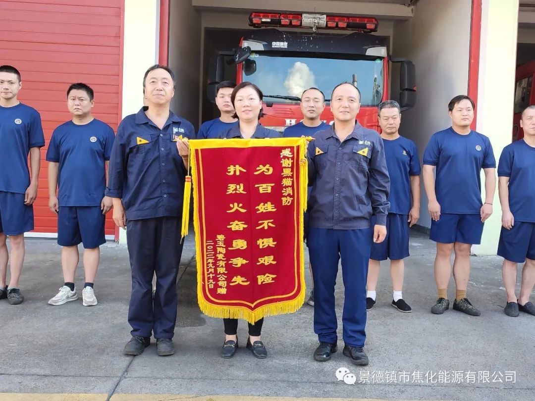 朱明紅、黑貓消防人員與錦旗合影.jpg